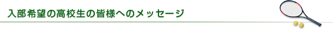 クラブ紹介